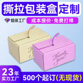 创新环保，便捷高效——河北纸制品公司引领免胶带纸箱新潮流