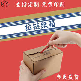 云南昆明纸箱厂引领环保新风尚 免胶带纸箱的创新与应用