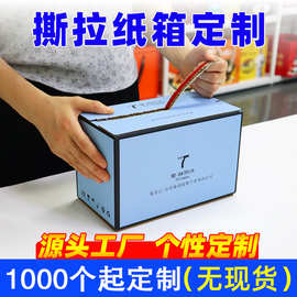 绿色包装新选择 覆膜彩箱与免胶带纸箱的融合创新