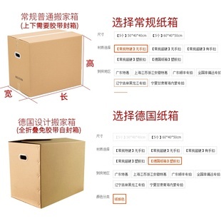 免胶带纸箱 环保包装的下一步革新与计收机制设计